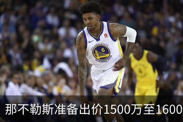 那不勒斯准备出价1500万至1600万欧元引进吉乌